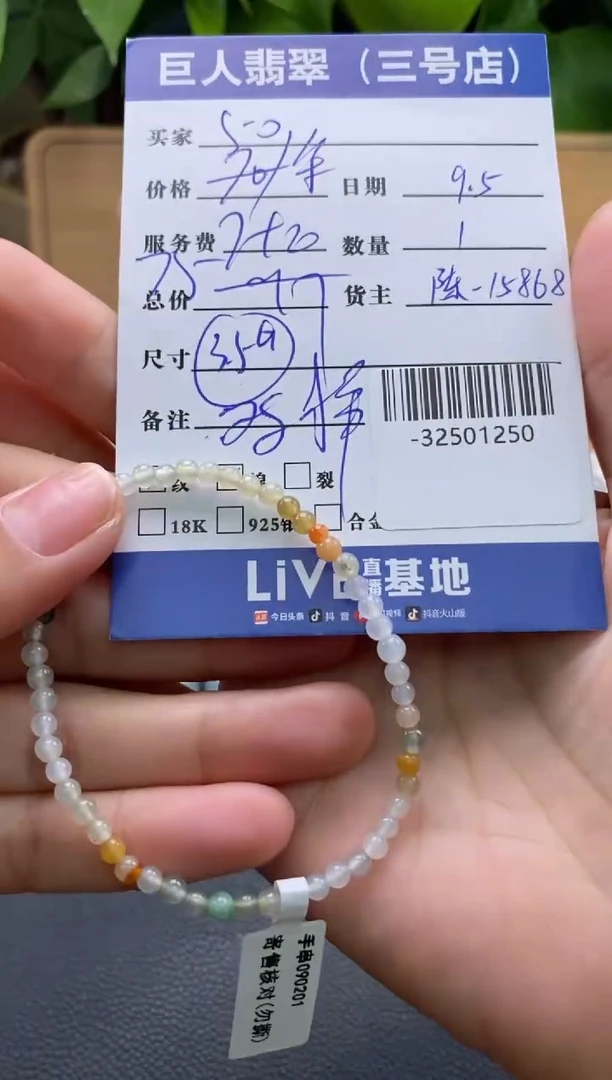 颈饰未镶嵌翡翠多人-32501250