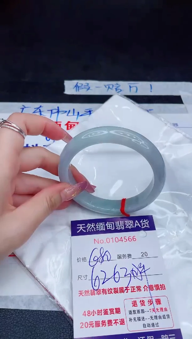 未镶嵌手镯翡翠680.00