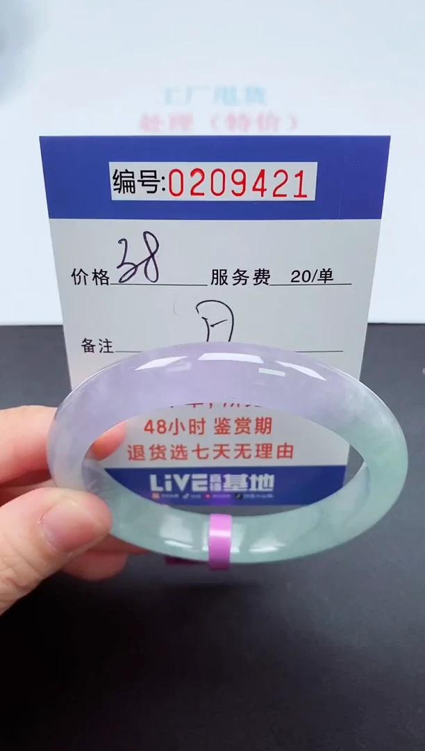 以实物为准000209421