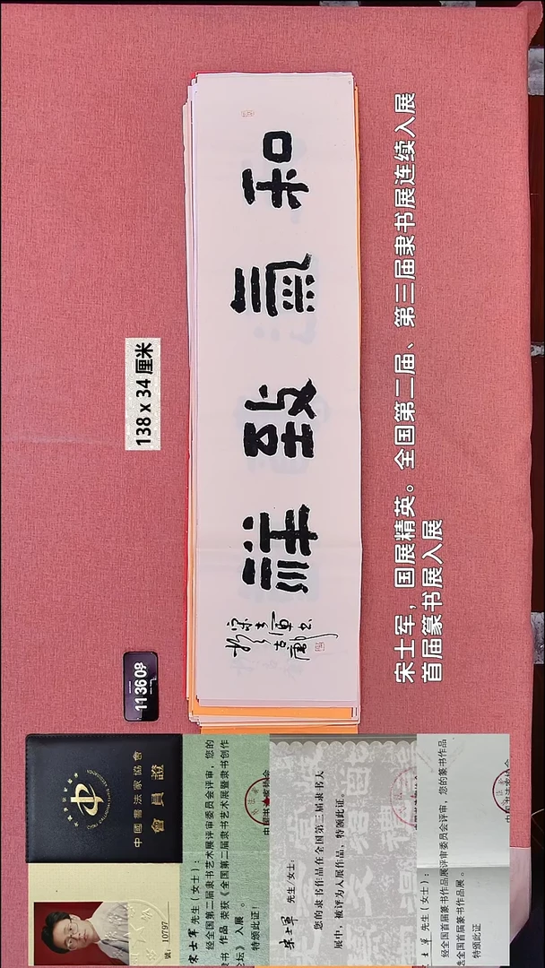 书法85    宋老师书法作品