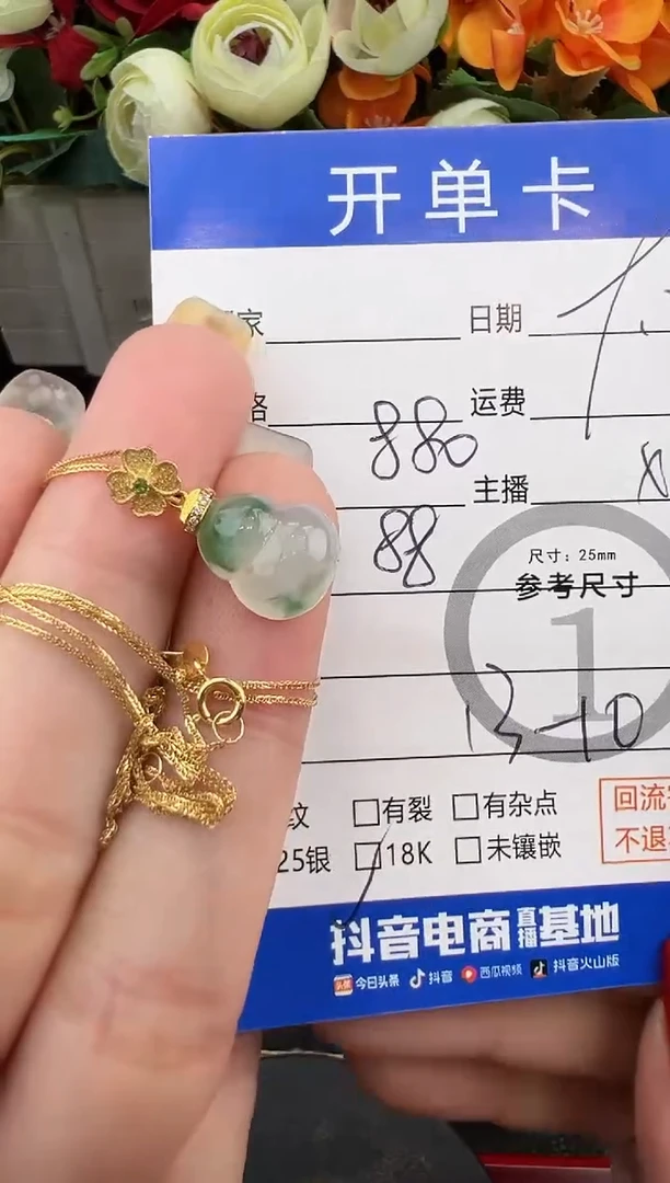 套链18K金镶嵌翡翠套链-8556