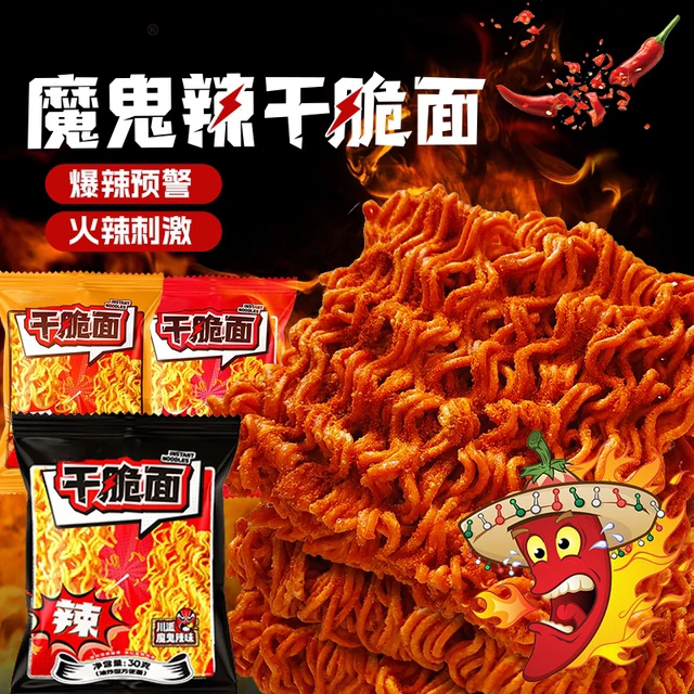 魔鬼辣干脆面辣味干吃面爆辣干吃面香酥解馋整箱掌心脆休闲小零食