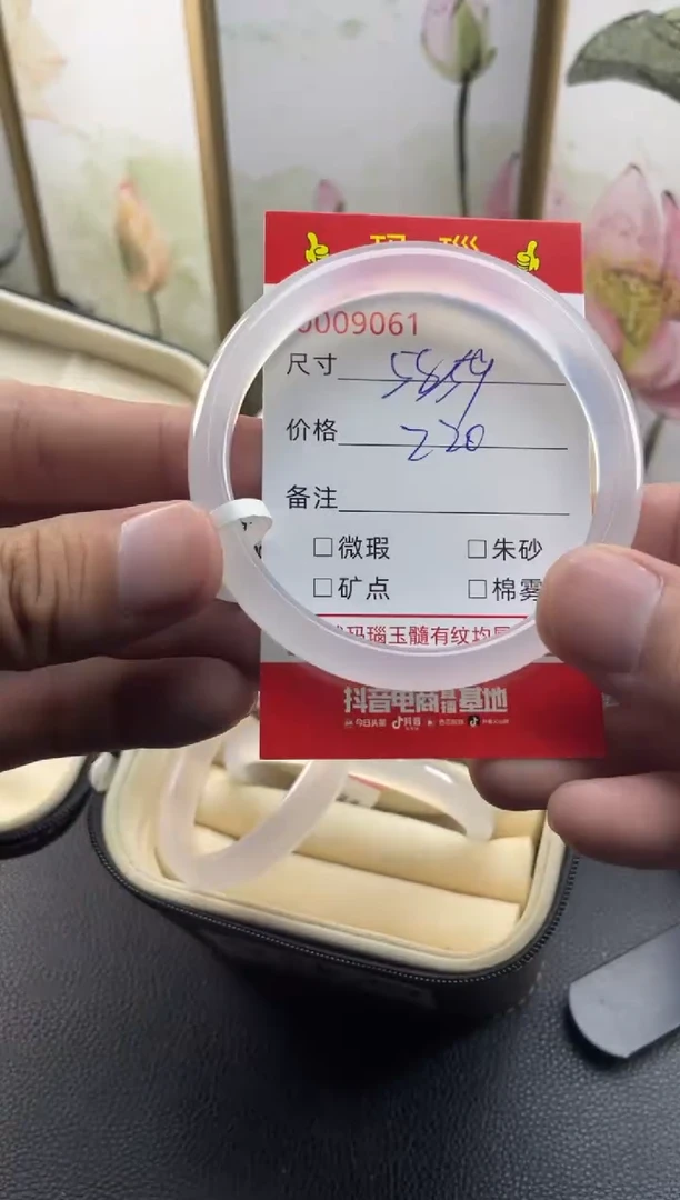 玛瑙/玉髓手镯未镶嵌9061