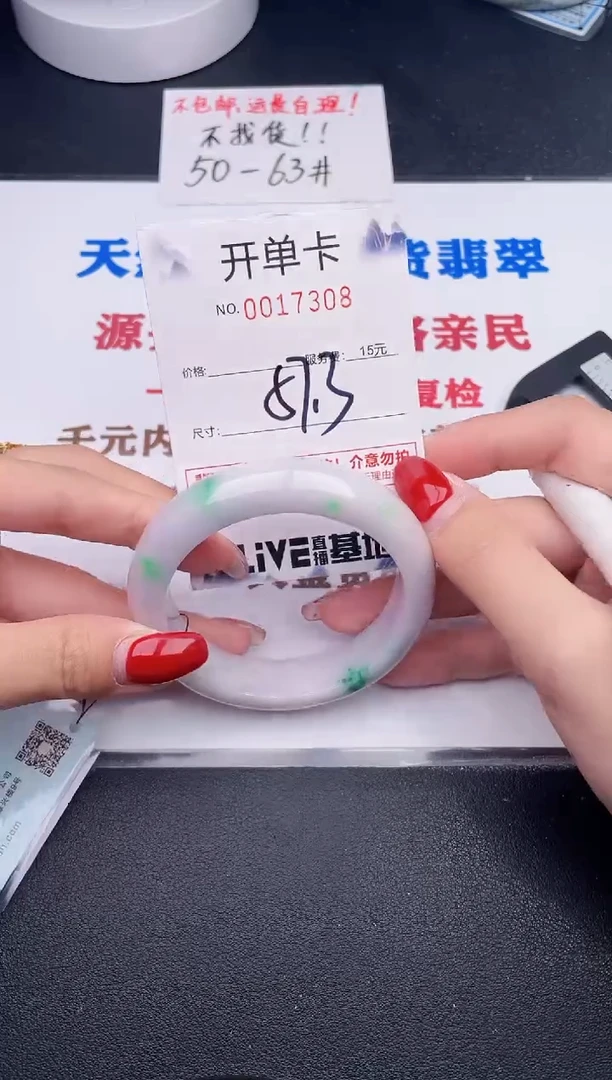 未镶嵌手镯翡翠08
