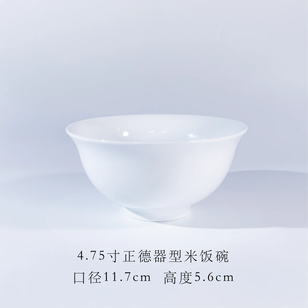 景德镇4.75寸碗正宗高白瓷家用饭碗中式