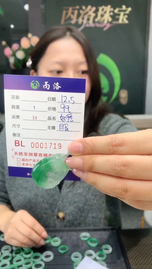 未镶嵌石英质玉吊坠粟*姐如意1719