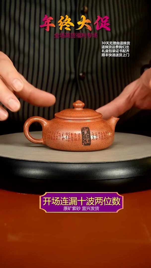 【闪购商品】紫砂茶壶李传荣天星泥山水寒江150cc