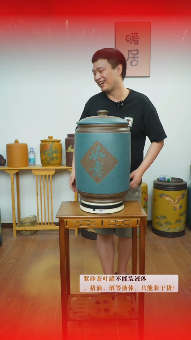 宜兴原矿紫砂茶叶罐