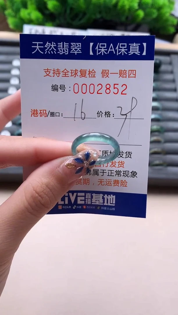 未镶嵌戒指翡翠天然  2852