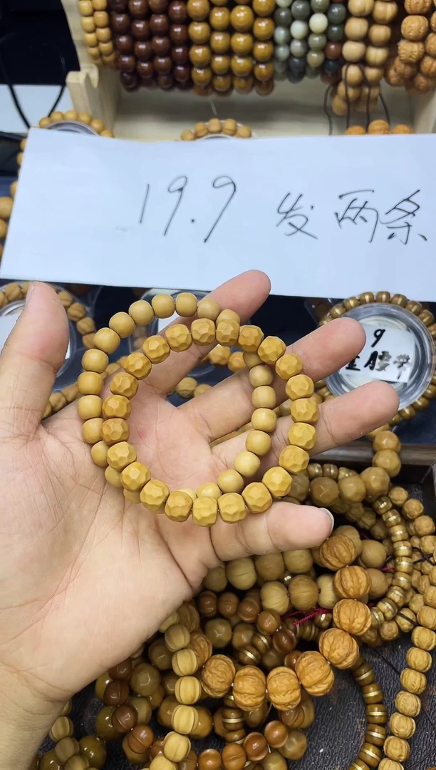 核桃手串/手链073