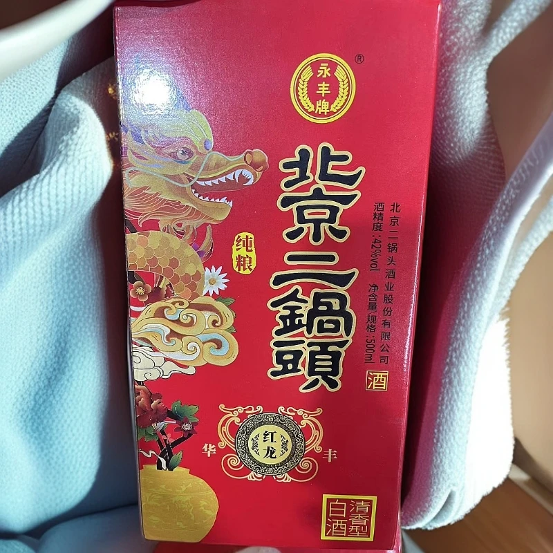 铁盖新款永丰牌北京二锅头华丰红龙42度清香型白酒整箱