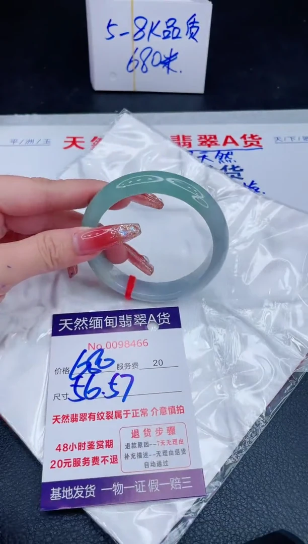 未镶嵌手镯翡翠680.00