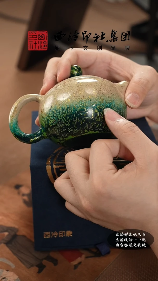 【闪购商品】@@@@西泠印象专属孤品