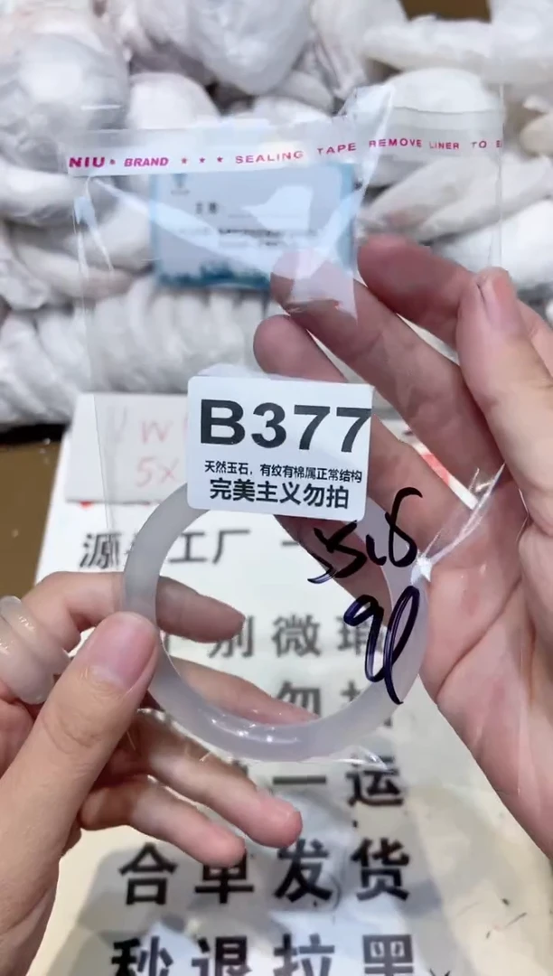 手镯玛瑙/玉髓未镶嵌55