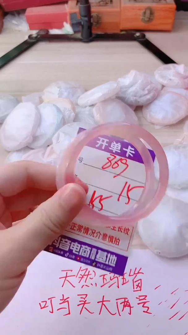 手镯玛瑙/玉髓未镶嵌869