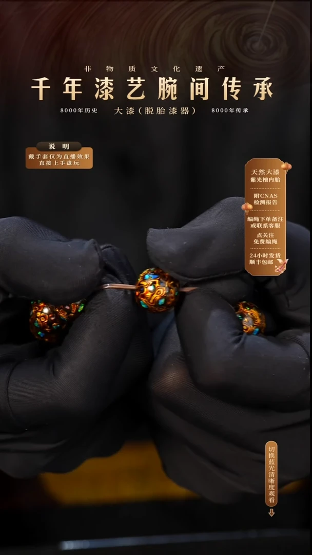 锦城大漆/单株/1.2cm   Y031