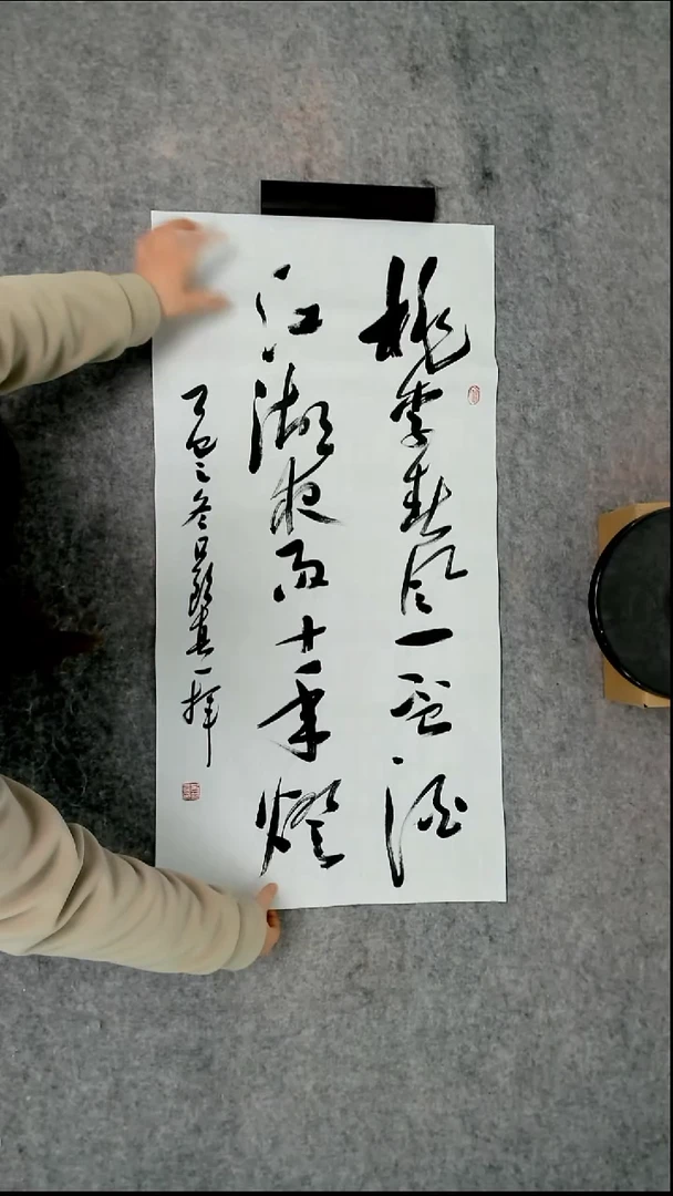 书法吕老师书法作品