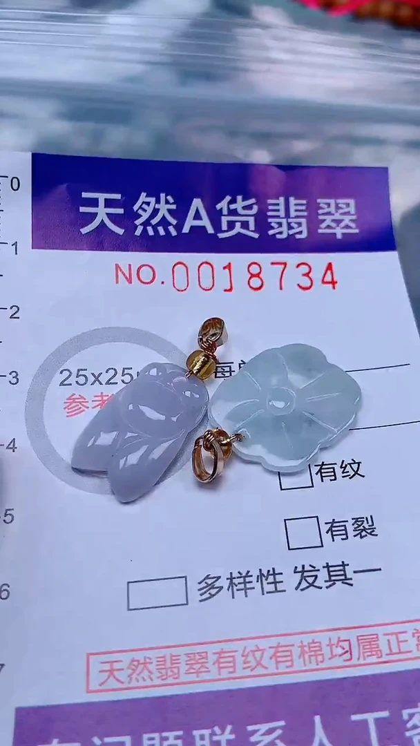 吊坠(不含链)未镶嵌翡翠1