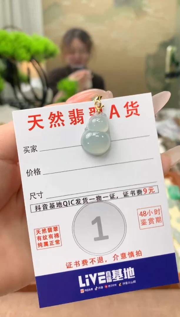 【闪购商品】翡翠颈饰18K金镶嵌天然A货翡翠挂件