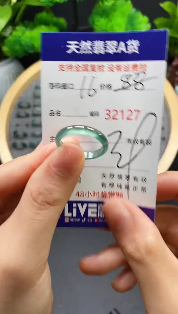 【闪购商品】翡翠戒指未镶嵌天然翡翠戒圈2127