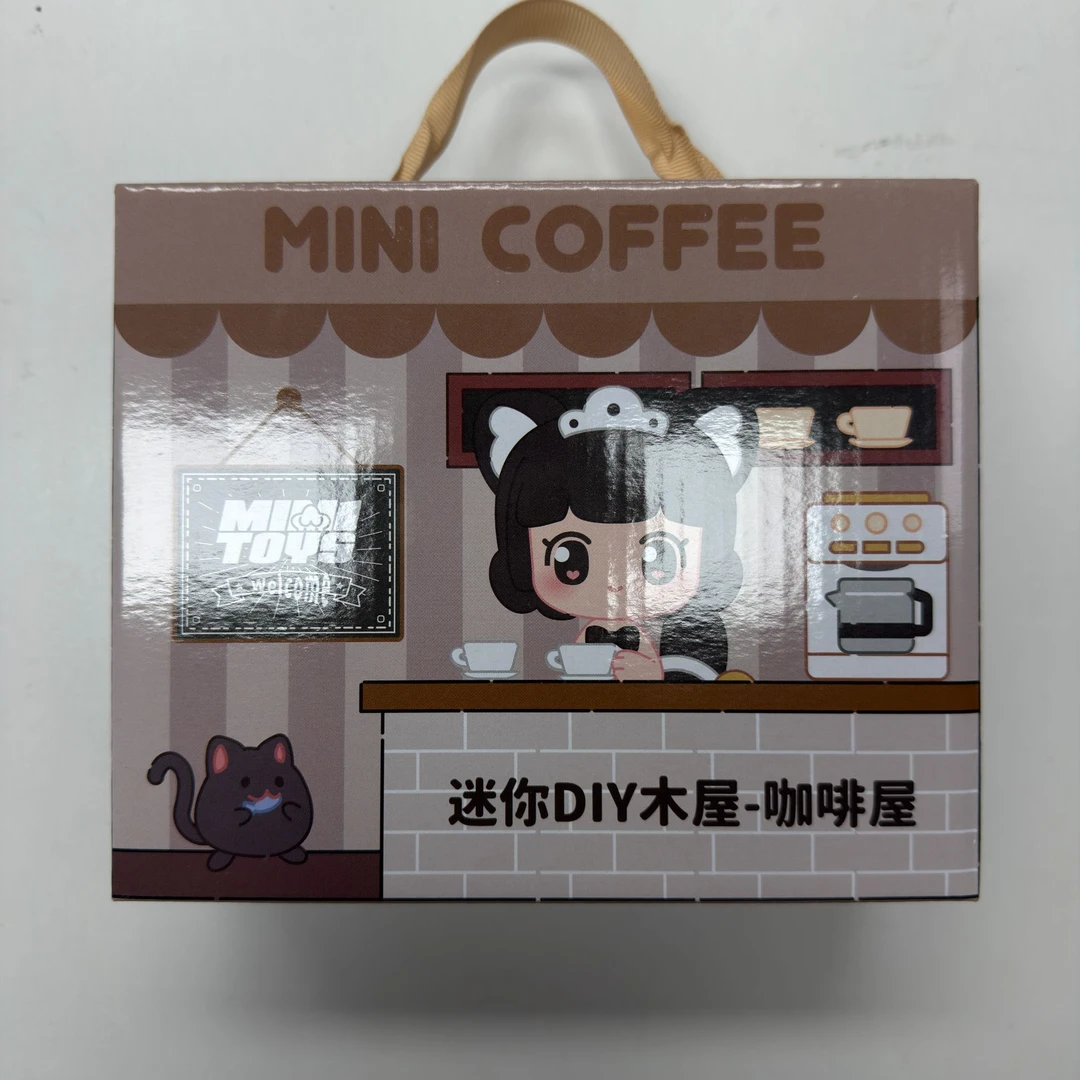 迷你世界手工diy米业咖啡屋手工拼装玩具礼物送人礼盒装