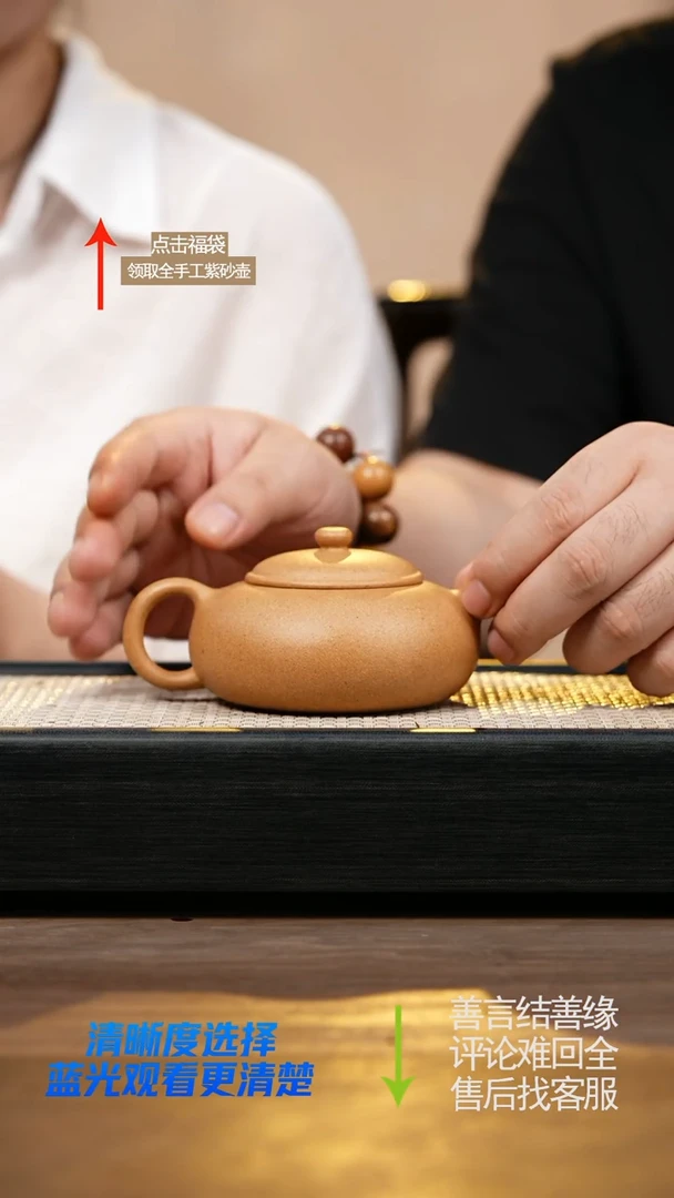 紫砂鸡油黄扁西施