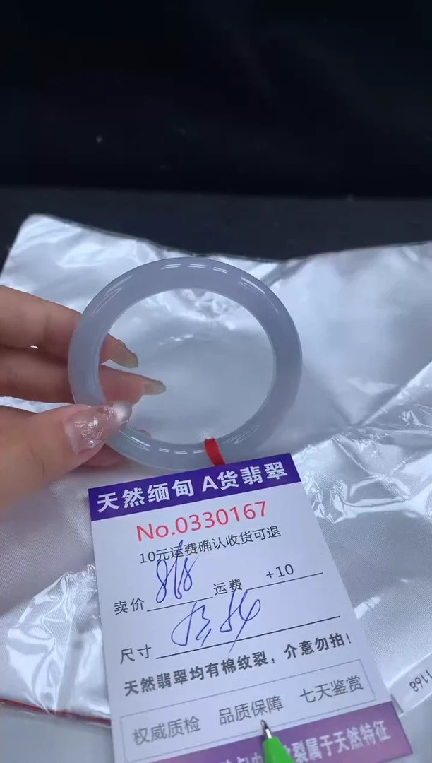 【闪购商品】翡翠手镯未镶嵌有纹，完美者勿拍