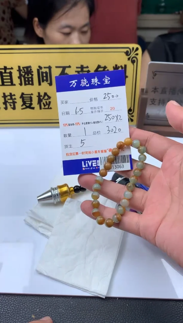 定制翡翠未镶嵌 B013063