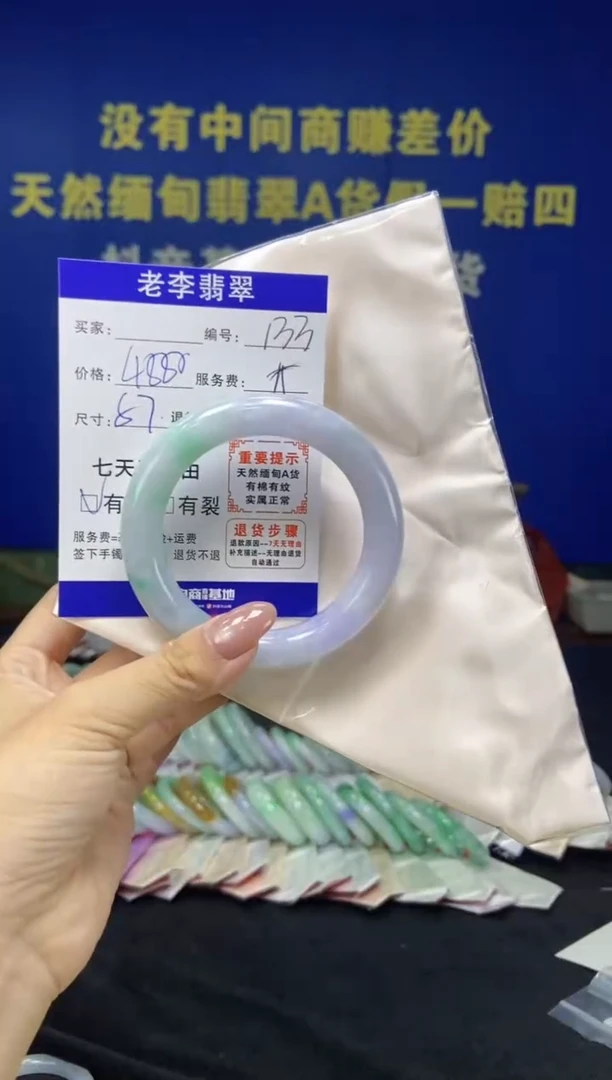 未镶嵌手镯（圆镯）翡翠翡翠手镯单样发一133