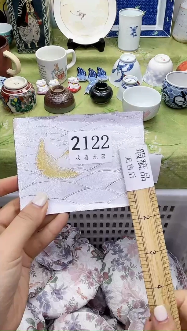 瓷片寂**利           2122