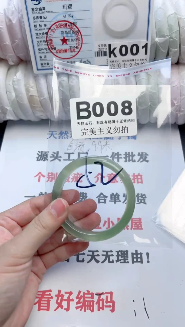 手镯玛瑙/玉髓未镶嵌008