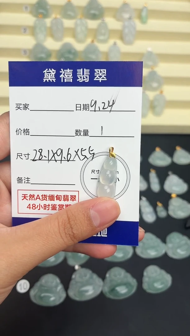 颈饰未镶嵌翡翠星*?豆子
