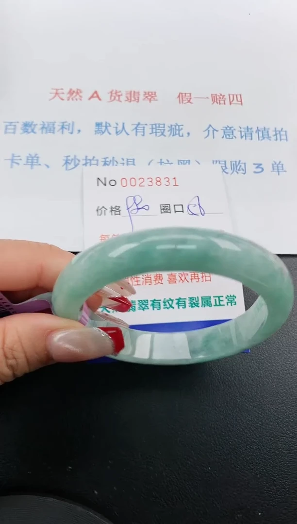 【闪购商品】翡翠手镯未镶嵌天然A货翡翠未镶嵌0023831