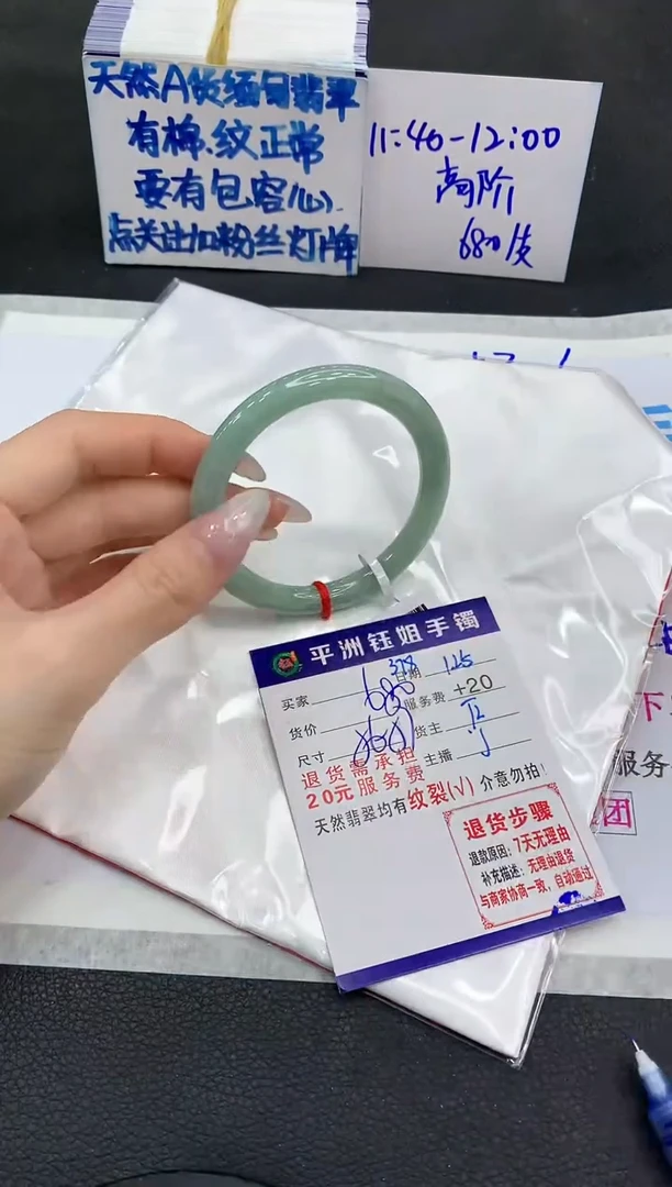 【闪购商品】翡翠手镯未镶嵌1111111111