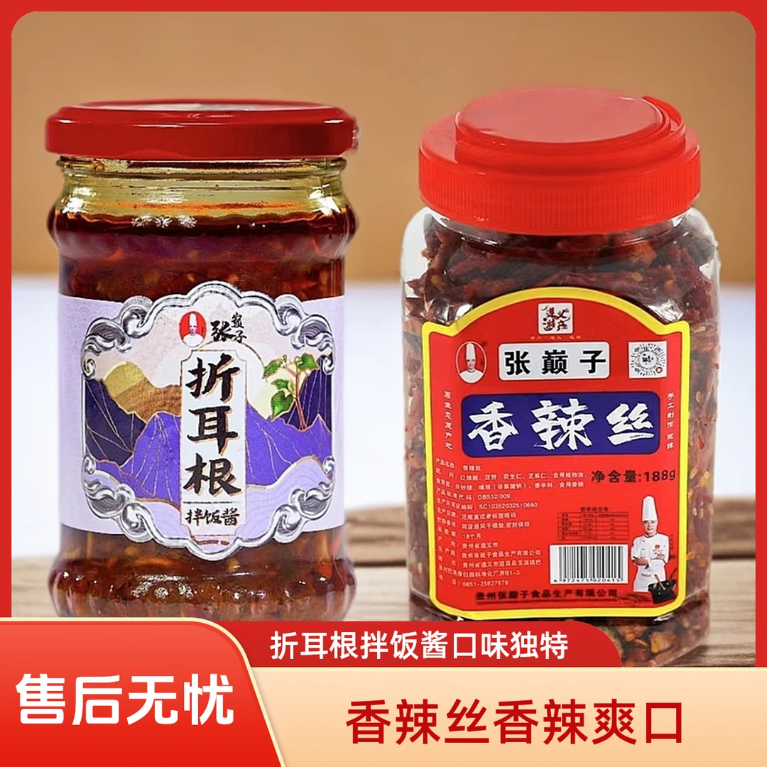 折耳根拌饭酱折耳根辣椒200g+香辣丝188g