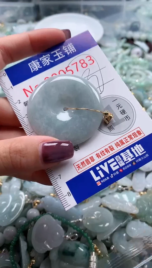 翡翠未镶嵌吊坠(不含链)5783