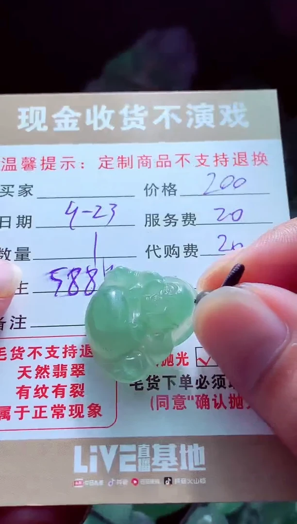 未镶嵌定制翡翠如*翡翠毛货定制561612