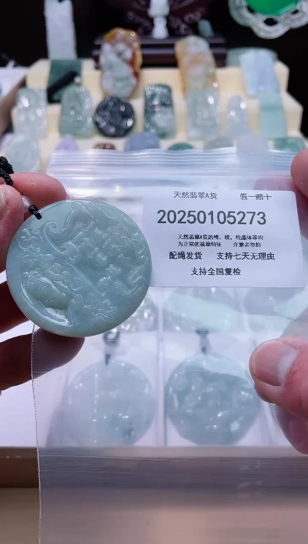 【闪购商品】翡翠颈饰未镶嵌闪购商品8号店200250010018