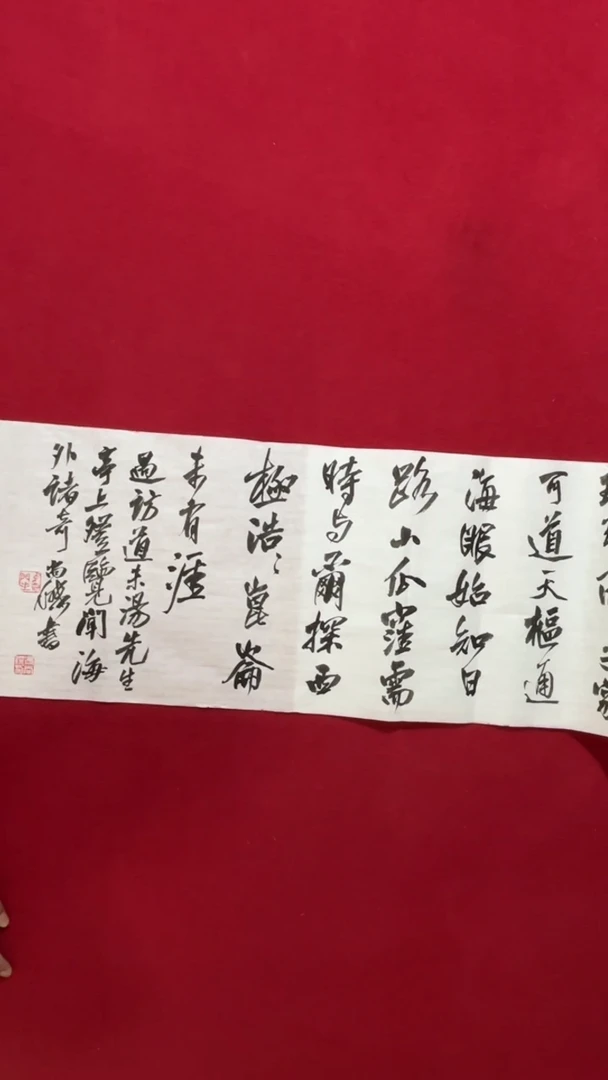 书法书法福利作品