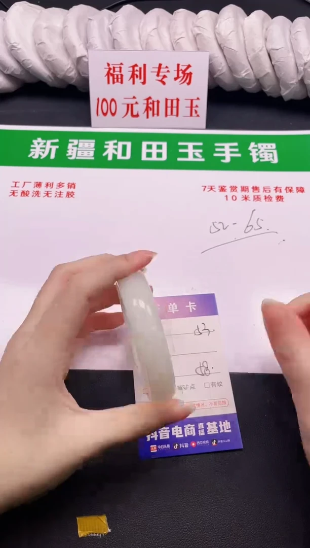 和田玉手镯未镶嵌153-3-58