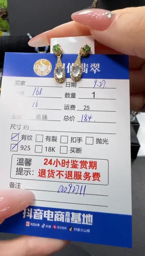 银S925镶嵌翡翠耳饰翡翠耳饰