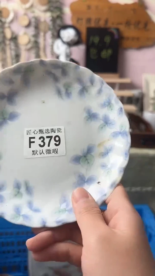 瓷片长*闪购产品默认破F379