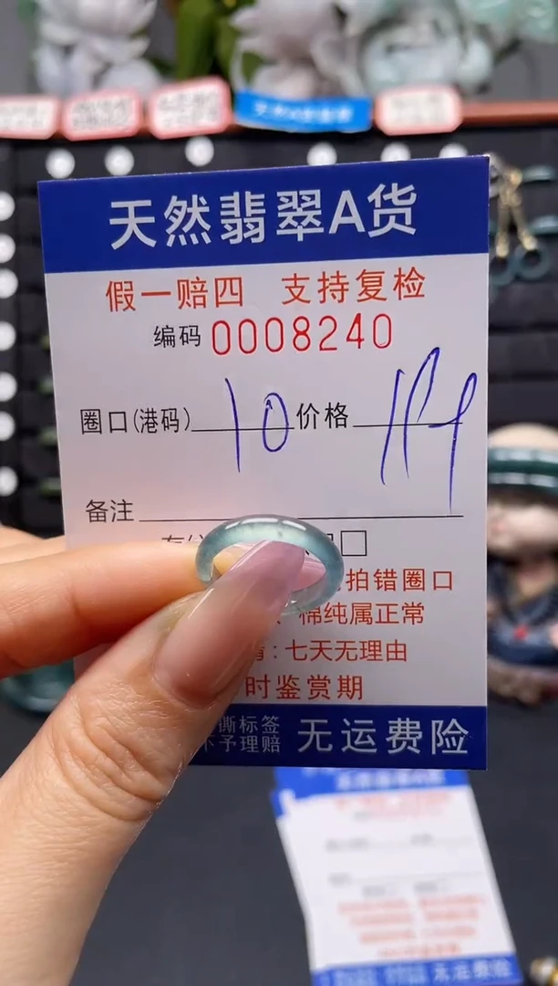 未镶嵌戒指翡翠10*8240