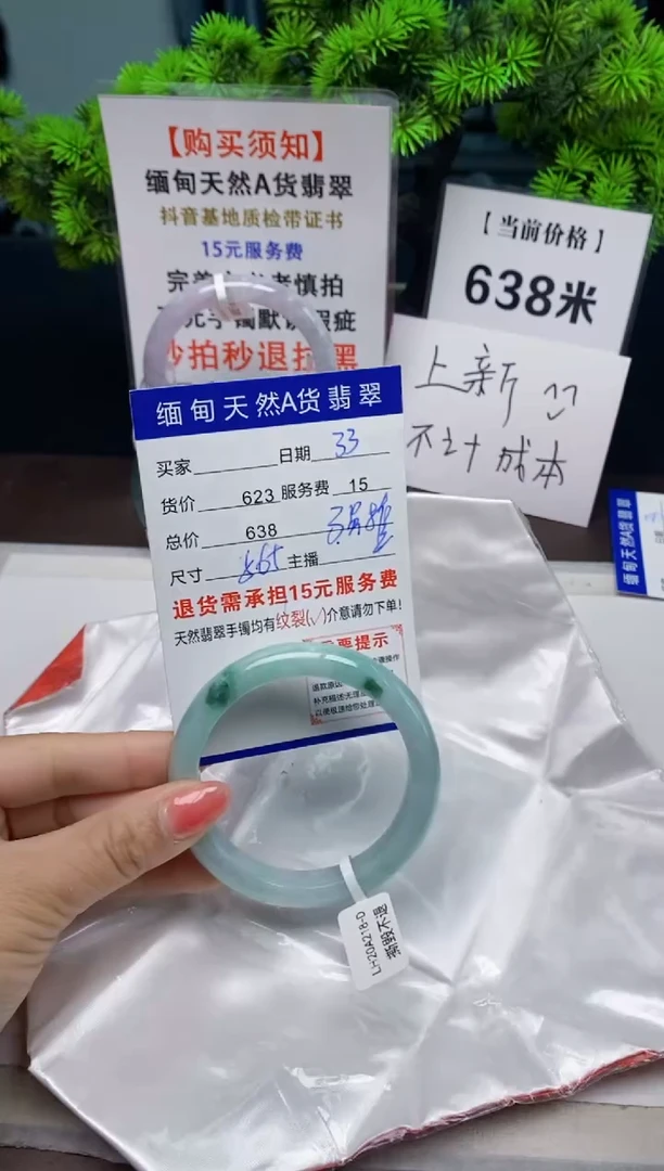 【闪购商品】翡翠手镯未镶嵌33天然A货翡翠需要包容瑕疵 介意慎拍