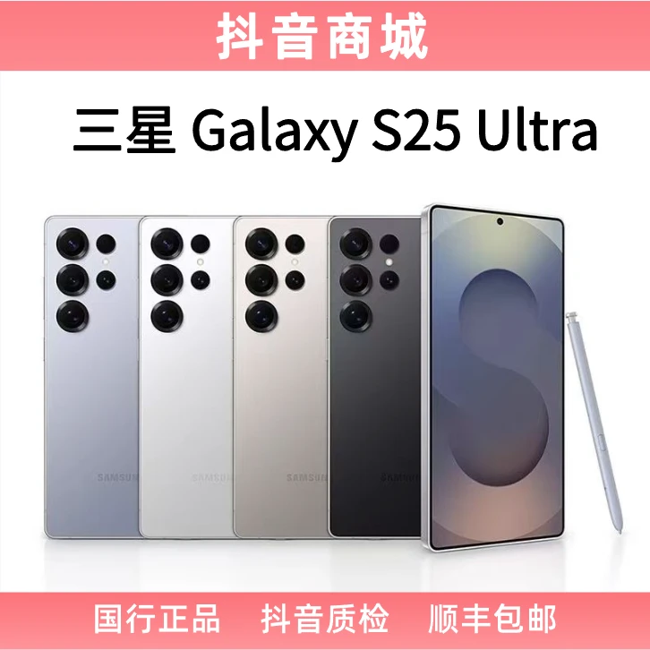 99新 Samsung/三星 三星Galaxy S25 Ultra 全网通5g国行二手手机