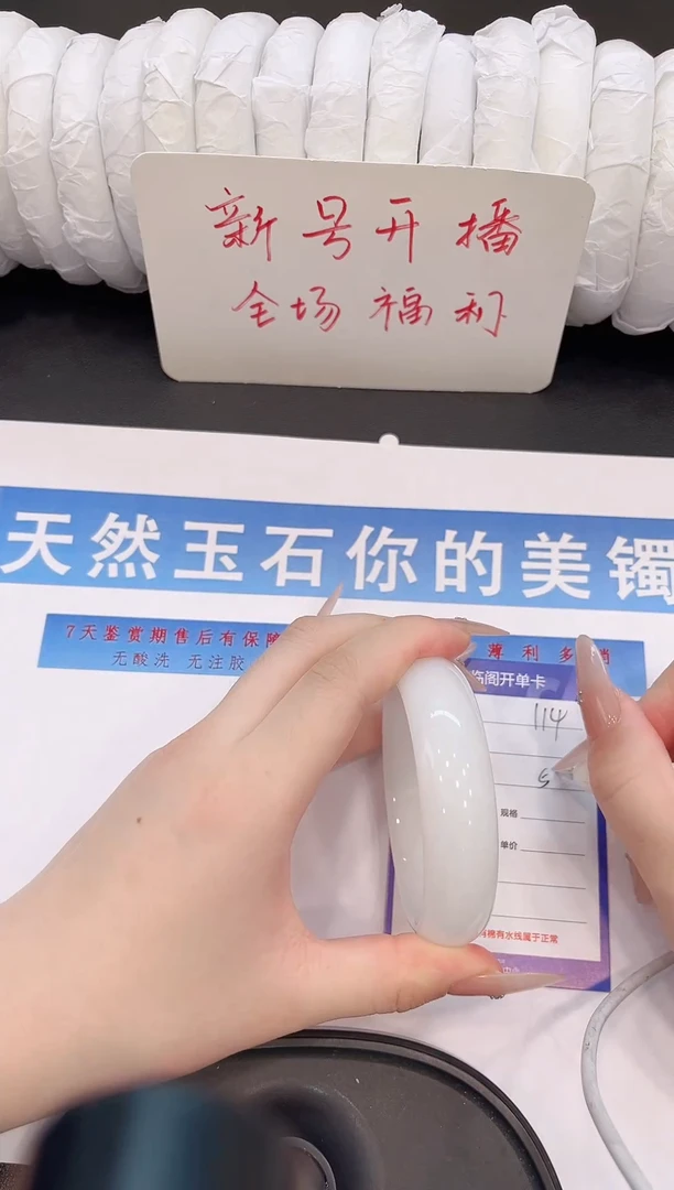 未镶嵌手镯石英质玉H114微色差