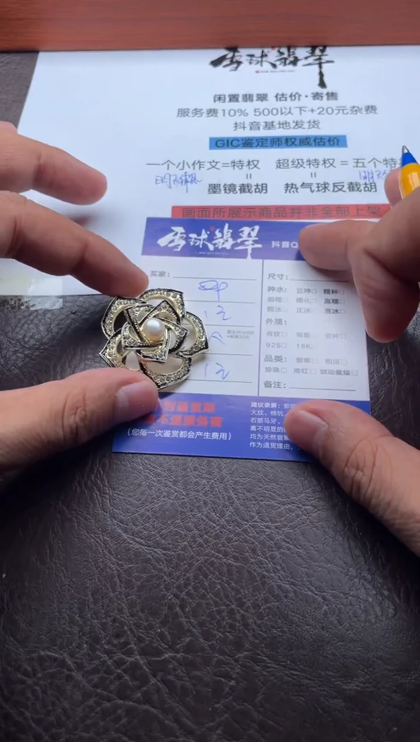 合金颈饰玛瑙/玉髓K**s20751212013