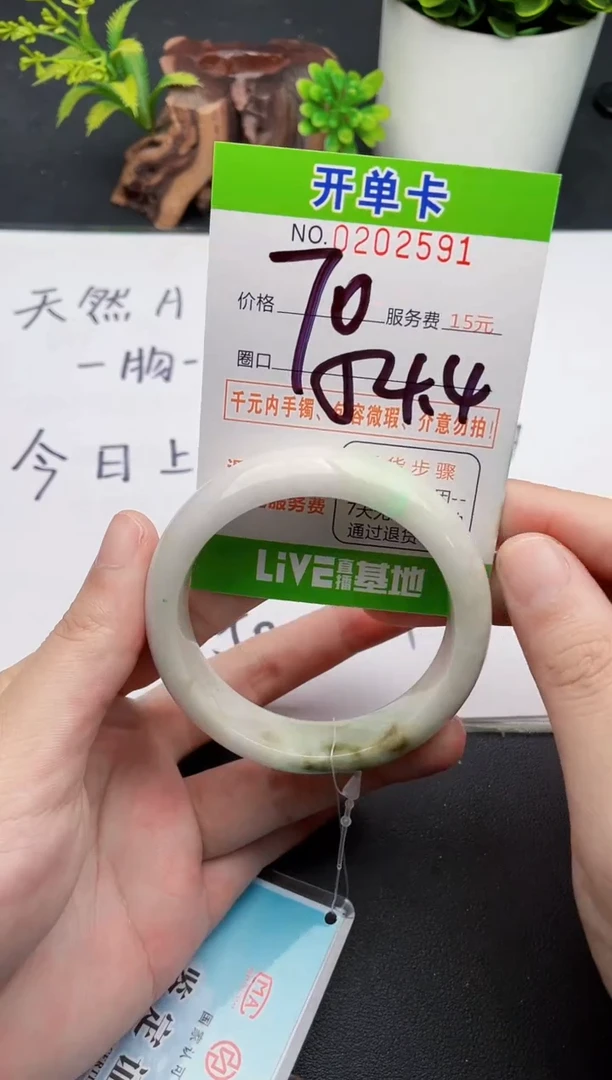 未镶嵌手镯翡翠91天然翡翠A货