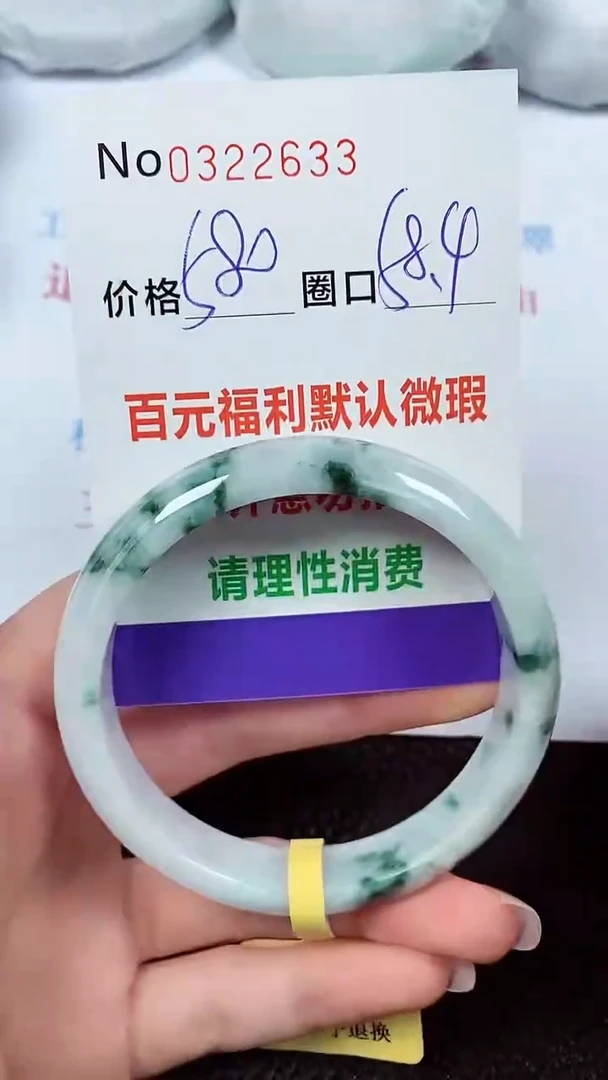 【闪购商品】翡翠手镯未镶嵌00322633