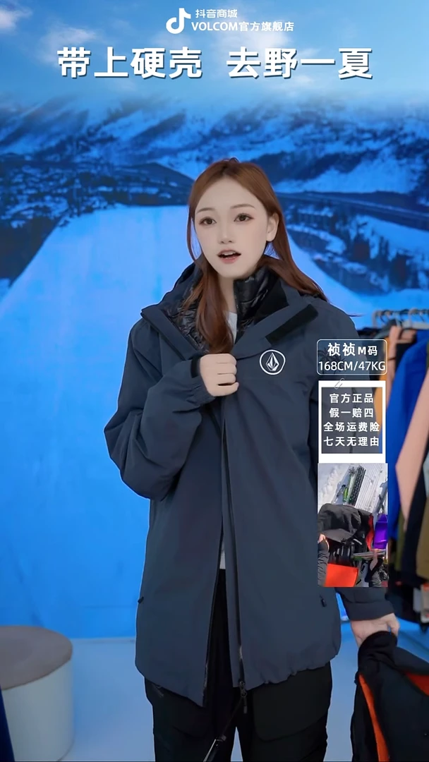 volcom 三合一灰 羽绒内胆  L码